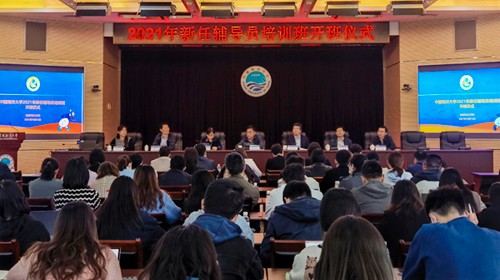 中国海洋大学举办2021年新任辅导员培训班