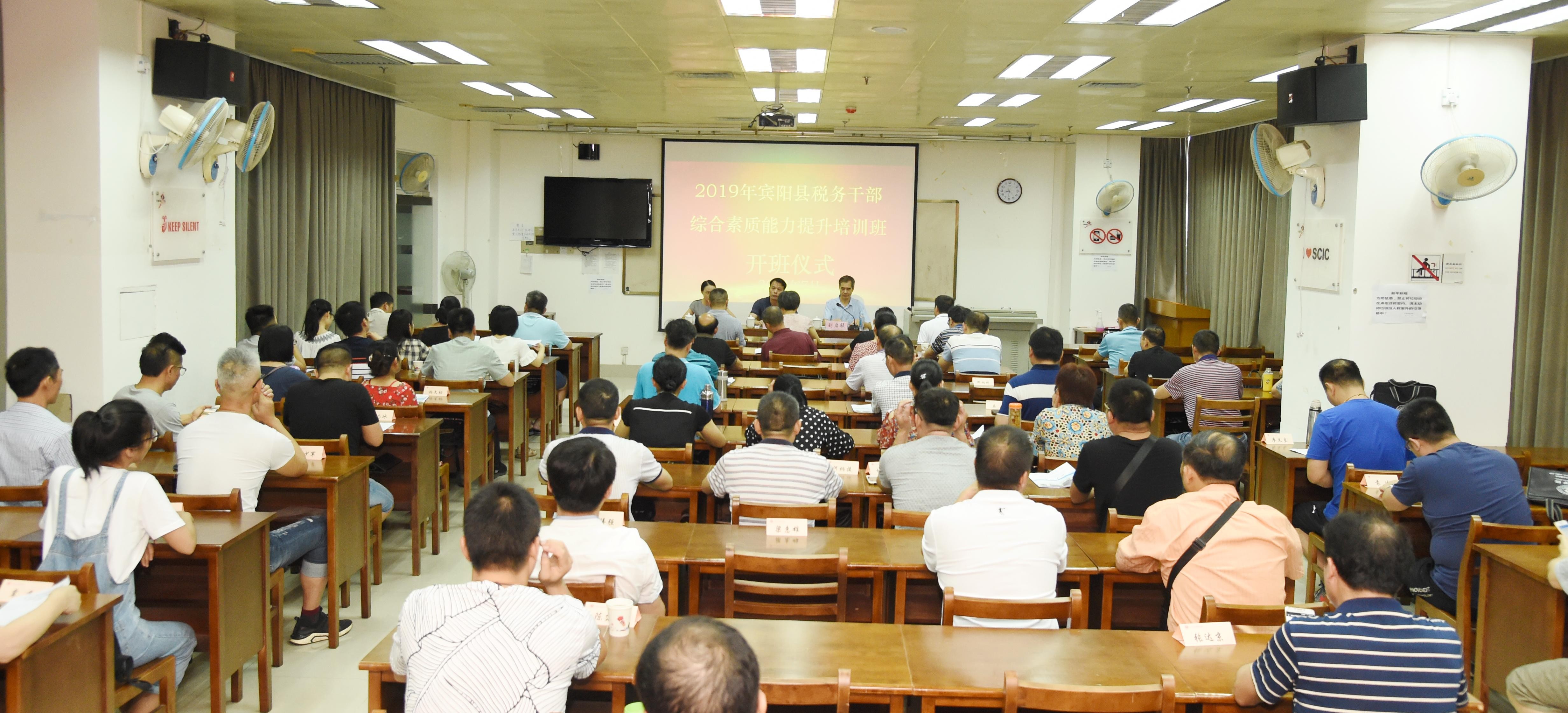 2019年宾阳县税务局干部综合素质能力提升培训班（第三期）在我院举办