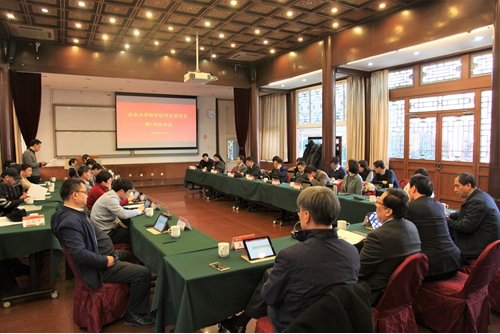 北京大学学位评定委员会召开第139次会议