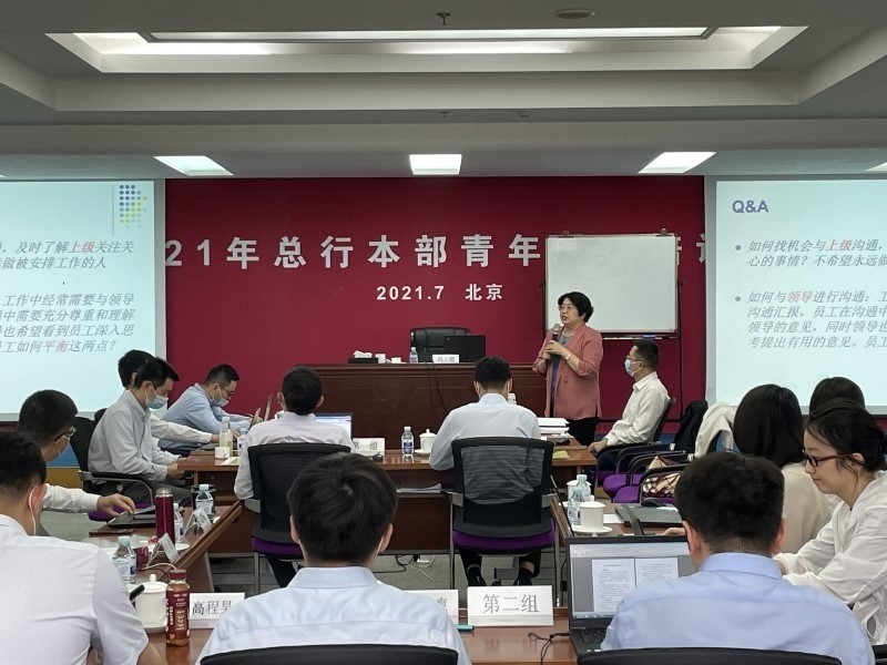 中国工商银行青年业务骨干培训班成功举办