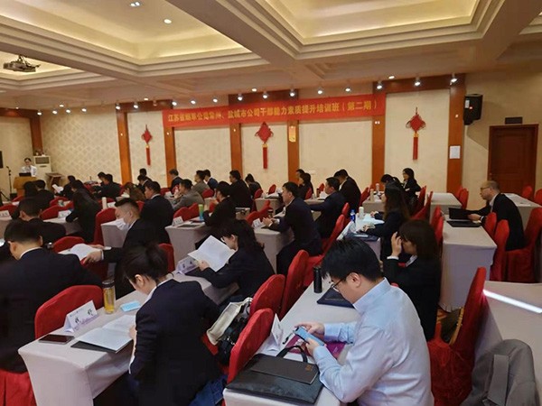 江苏省烟草公司常州、盐城市公司干部能力素质提升培训班在南京大学顺利开班