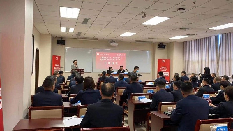 “中建新疆建工中、高层管理人员政治能力提升培训班（第二期）” 在中国人民大学举办