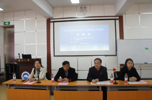 2021年辽宁省对口支援 西藏那曲市科技、科协管理层人员培训班 顺利开班