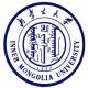 内蒙古大学